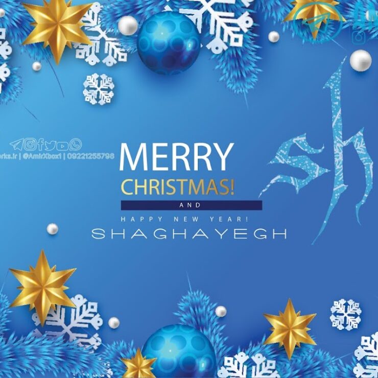 طراحی اسم شقایق - لوگو اسم Shaghayegh