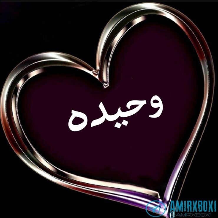 طراحی اسم و لوگو اختصاصی – خلاقانه و حرفه‌ای برای برند شخصی | pic2000.ir