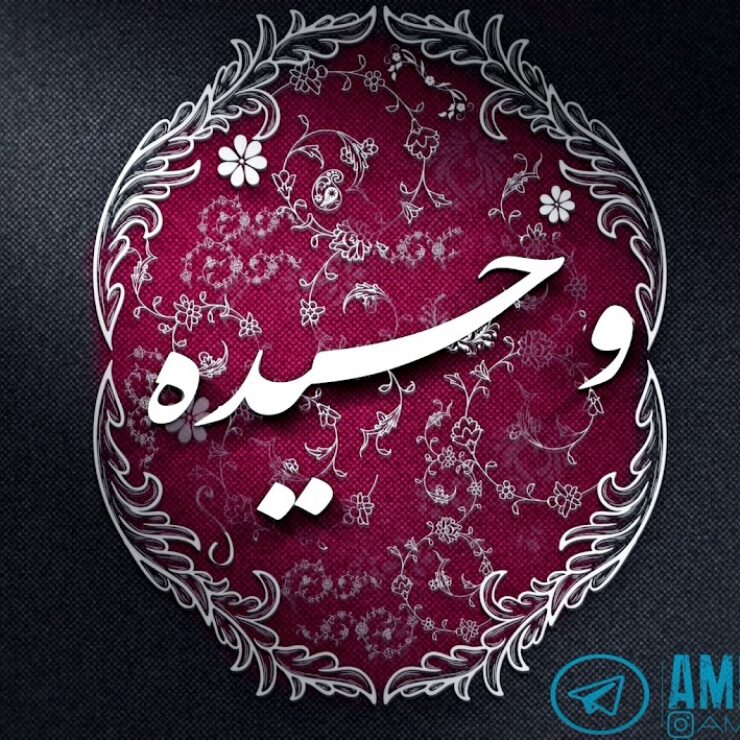 طراحی اسم و لوگو اختصاصی – خلاقانه و حرفه‌ای برای برند شخصی | pic2000.ir