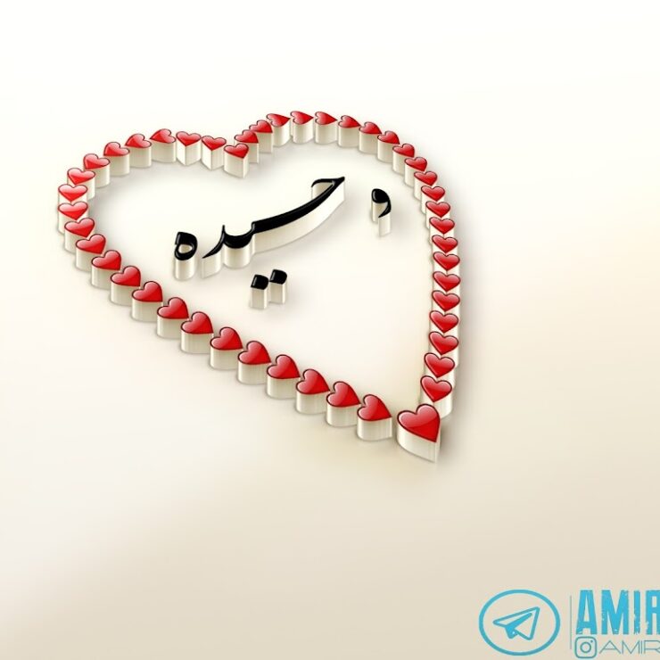 طراحی اسم و لوگو اختصاصی – خلاقانه و حرفه‌ای برای برند شخصی | pic2000.ir