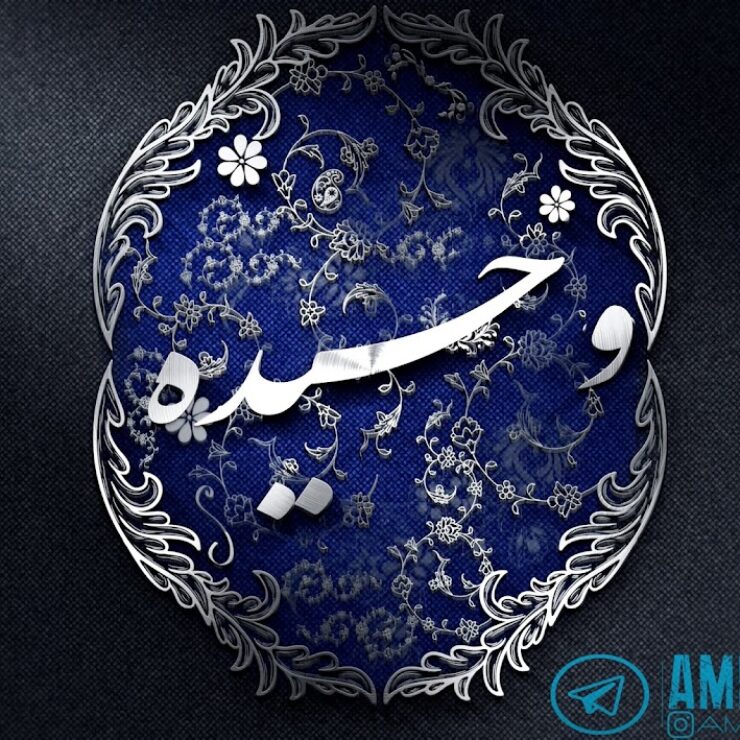طراحی اسم و لوگو اختصاصی – خلاقانه و حرفه‌ای برای برند شخصی | pic2000.ir