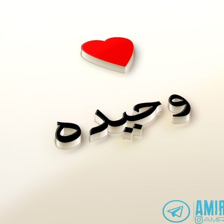طراحی اسم و لوگو اختصاصی – خلاقانه و حرفه‌ای برای برند شخصی | pic2000.ir