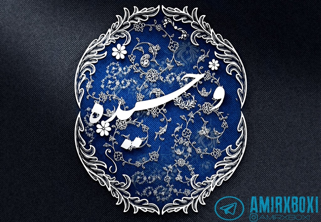 طراحی اسم و لوگو اختصاصی – خلاقانه و حرفه‌ای برای برند شخصی | pic2000.ir