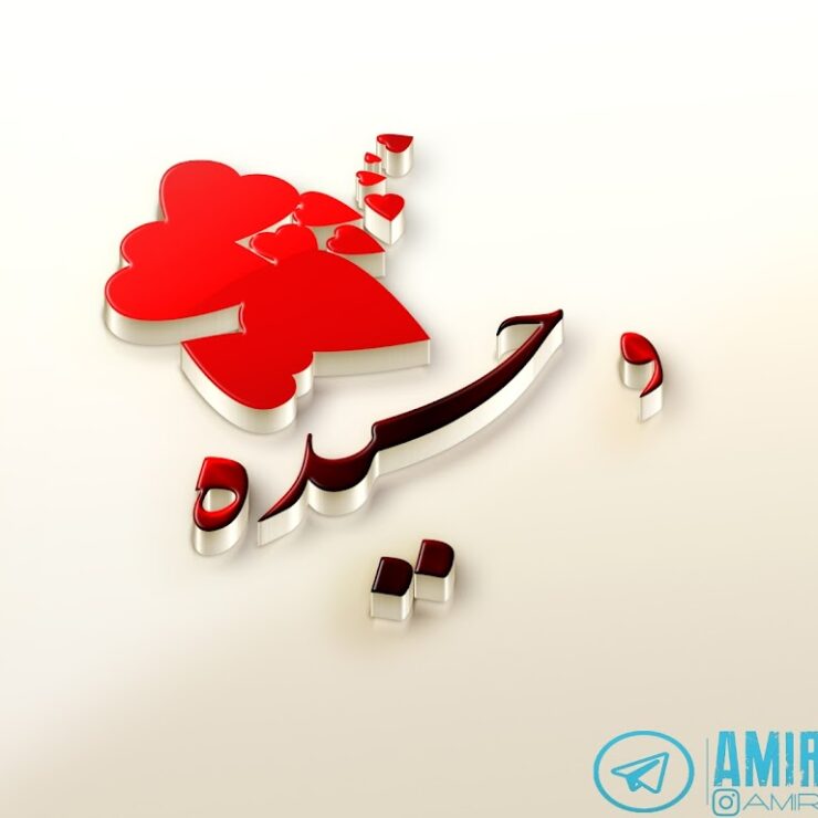 طراحی اسم و لوگو اختصاصی – خلاقانه و حرفه‌ای برای برند شخصی | pic2000.ir