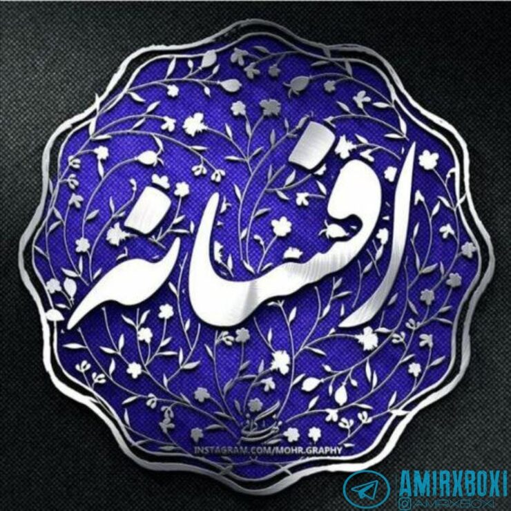 طراحی اسم و لوگو اختصاصی – خلاقانه و حرفه‌ای برای برند شخصی | pic2000.ir