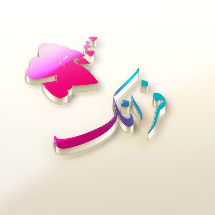 طراحی اسم و لوگو اختصاصی – خلاقانه و حرفه‌ای برای برند شخصی | pic2000.ir