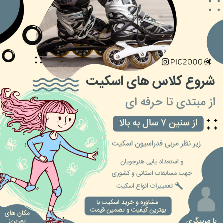 طراحی اسم و لوگو اختصاصی – خلاقانه و حرفه‌ای برای برند شخصی | pic2000.ir