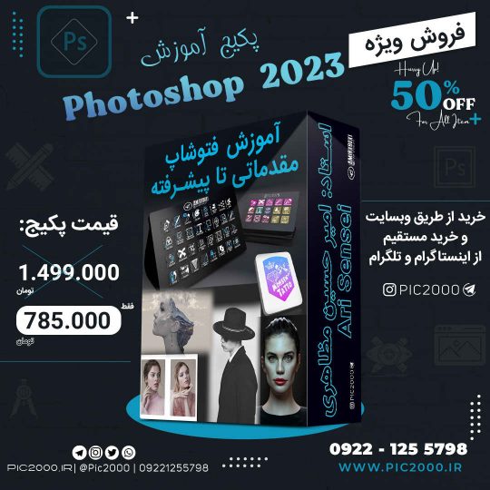 طراحی اسم و لوگو اختصاصی – خلاقانه و حرفه‌ای برای برند شخصی | pic2000.ir