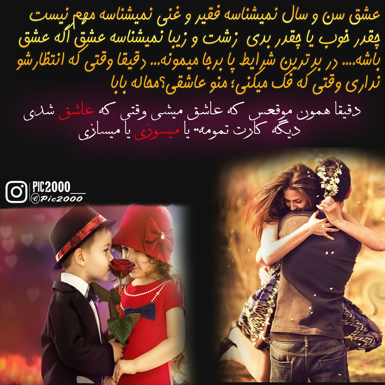 عکس نوشته