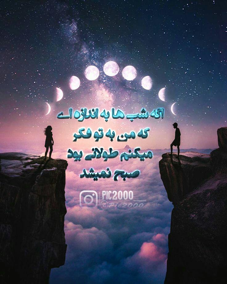 عکس نوشته عاشقانه