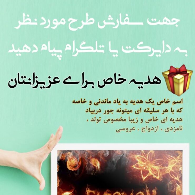 طراحی اسم و لوگو اختصاصی – خلاقانه و حرفه‌ای برای برند شخصی | pic2000.ir
