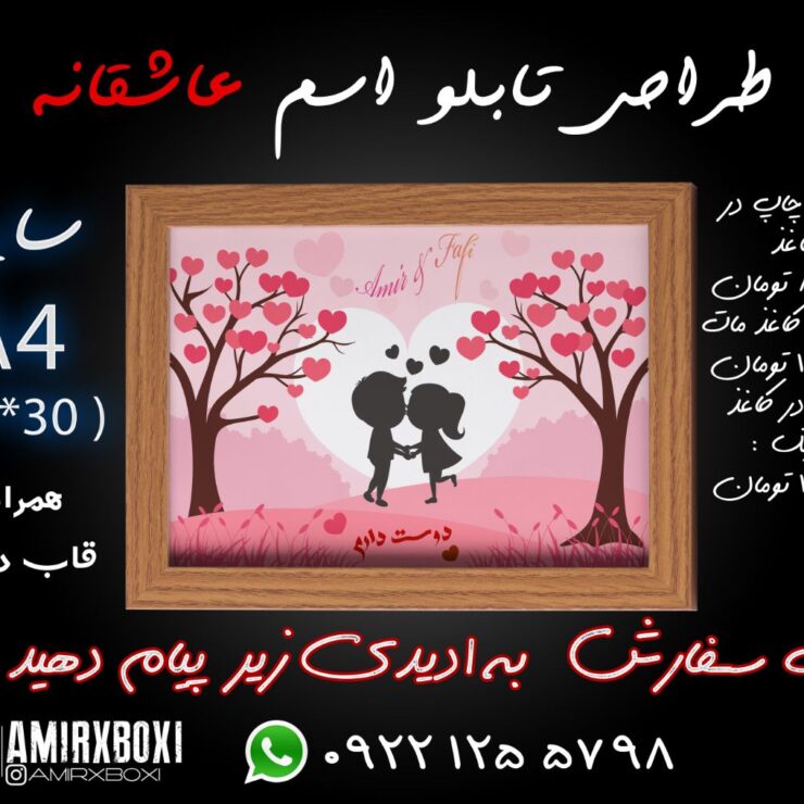 طراحی اسم و لوگو اختصاصی – خلاقانه و حرفه‌ای برای برند شخصی