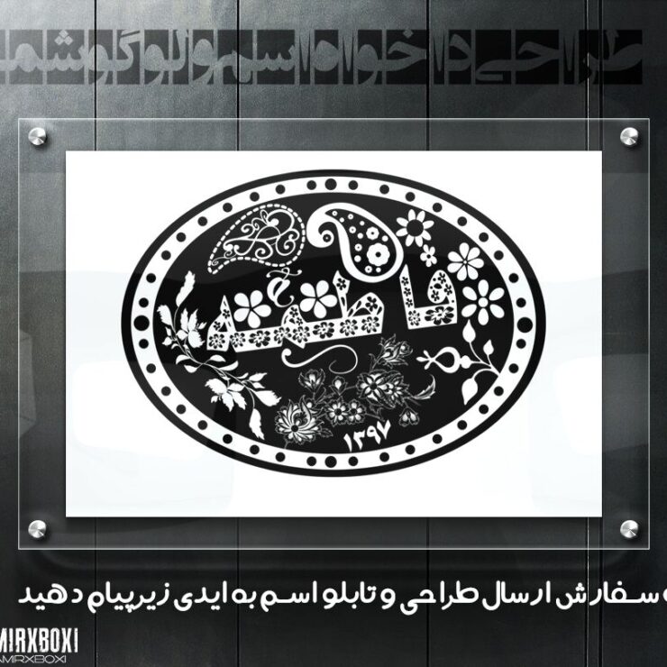 طراحی اسم و لوگو اختصاصی – خلاقانه و حرفه‌ای برای برند شخصی